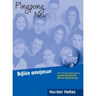 Pingpong Neu 3 - Βιβλίο Ασκήσεων Pingpong Neu 3 - Βιβλίο Ασκήσεων